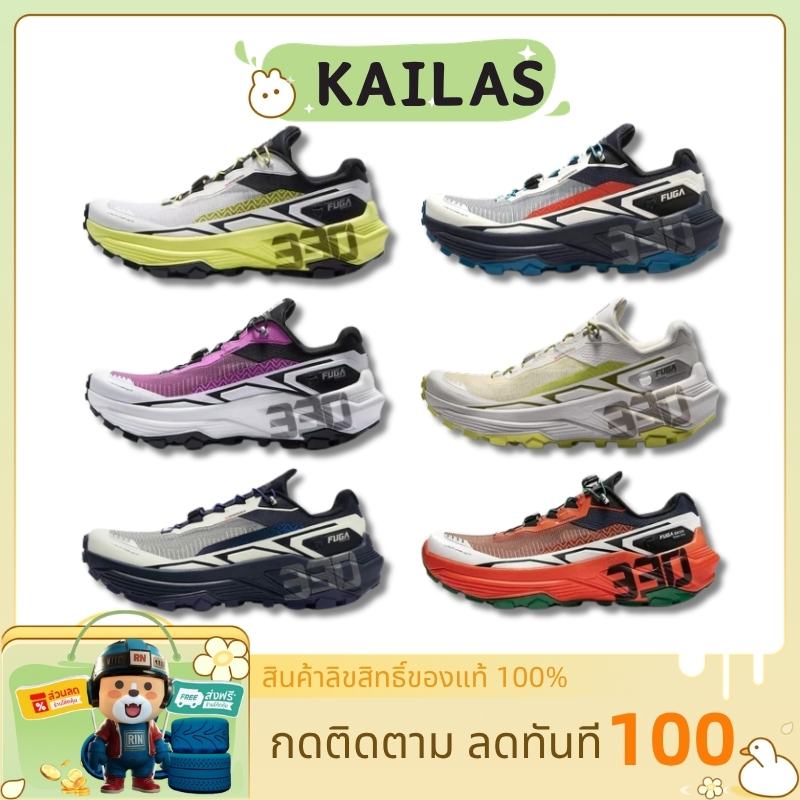 【ของแท้ 100 %】KAILAS FUGA EX330 ทันสมัยหลากหลาย รองเท้ากีฬา