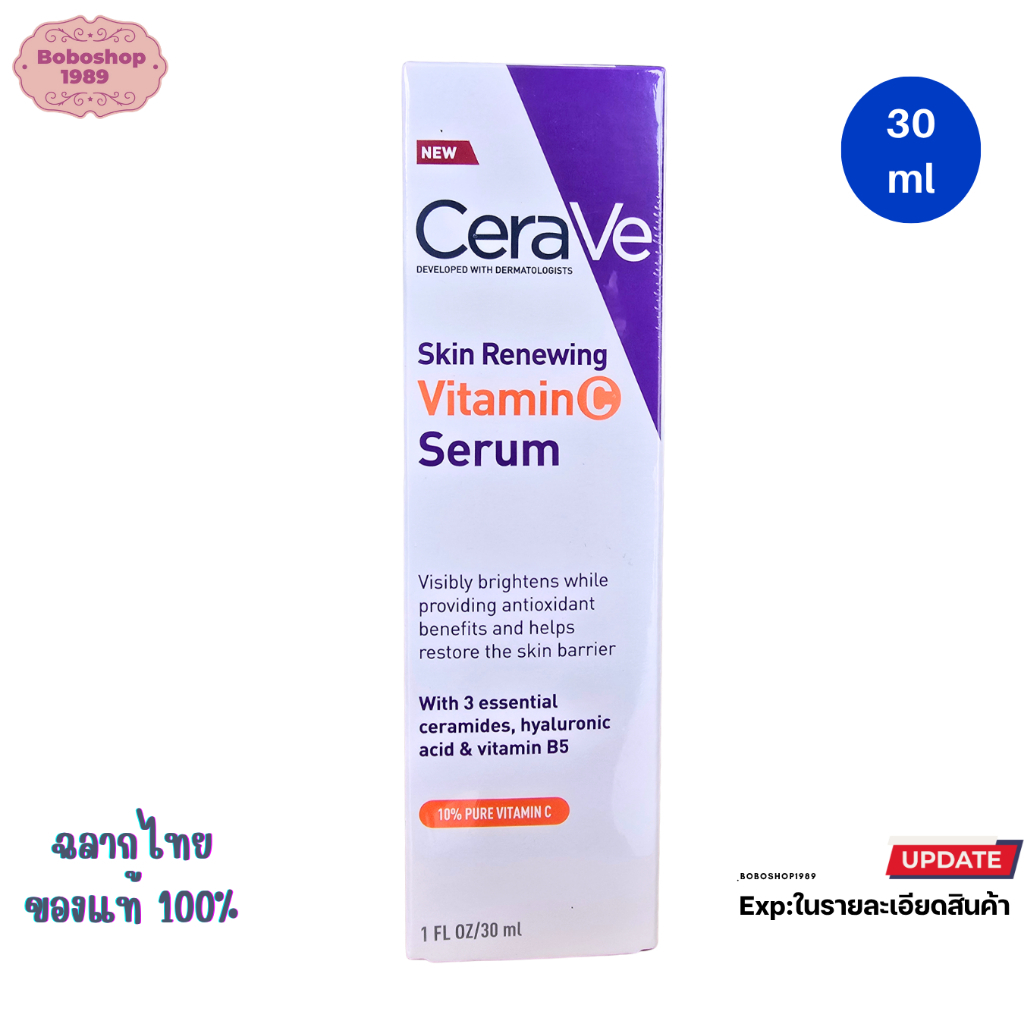 Skin renewing Vitamin C serum 30ml วิตามินซี เซรั่ม ขนาด 30ml