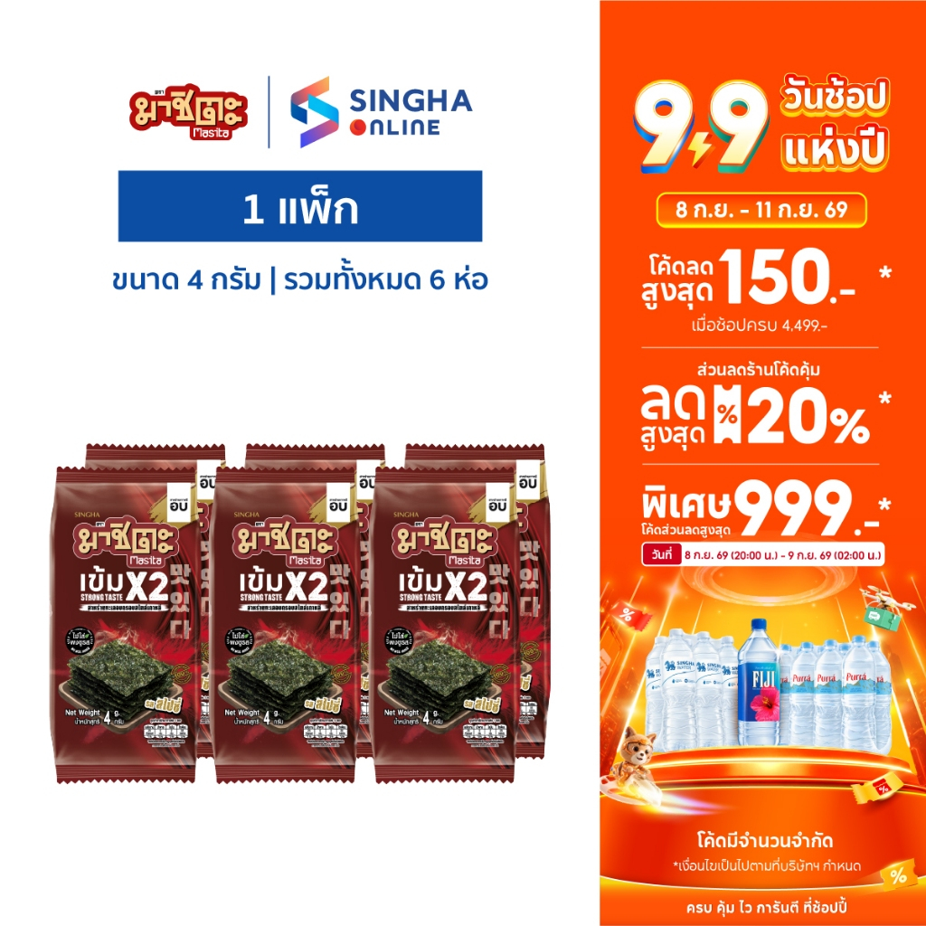 [จัดส่งทั่วประเทศ] มาชิตะ สาหร่ายทะเลอบกรอบสไตล์เกาหลี รสเผ็ด เข้มx2 (4 ก. x 6 ซอง)
