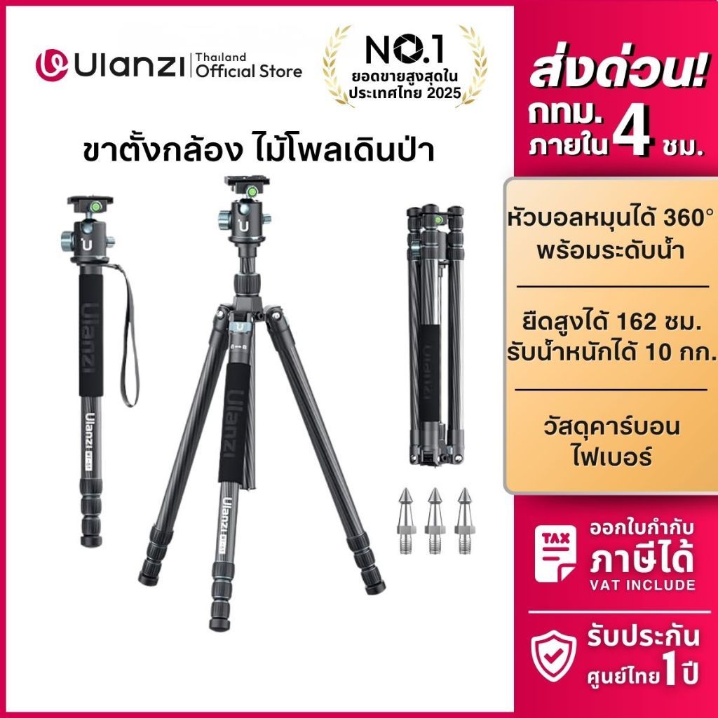 Ulanzi MT60 Carbon Fiber Portable Travel Tripod ขาตั้งกล้อง รองรับ DSLR ถ่าย Overhead Shot