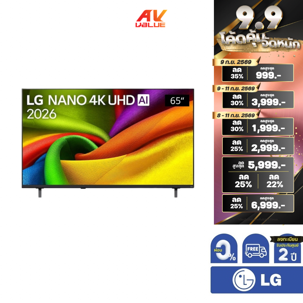 LG Nano 4K TV รุ่น 65NU855BPSA ทีวีขนาด 65 นิ้ว NU855B Series ( 65NU855B , NU855BPSA) **ผ่อน 0%**