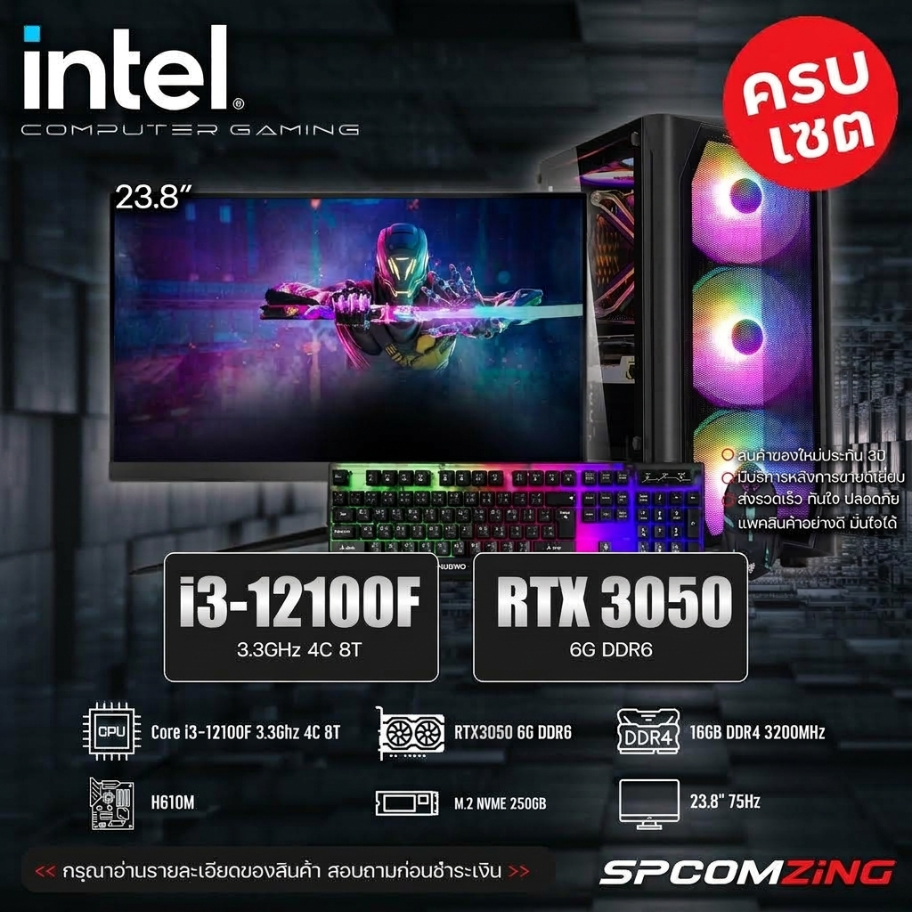[COMZING] 9-9 ใหม่ยกเซตi3-12100F | H610M | RTX 3050 6G | 16GB | M.2 NVME 250GB | 600W พร้อมจอ 23.8นิ