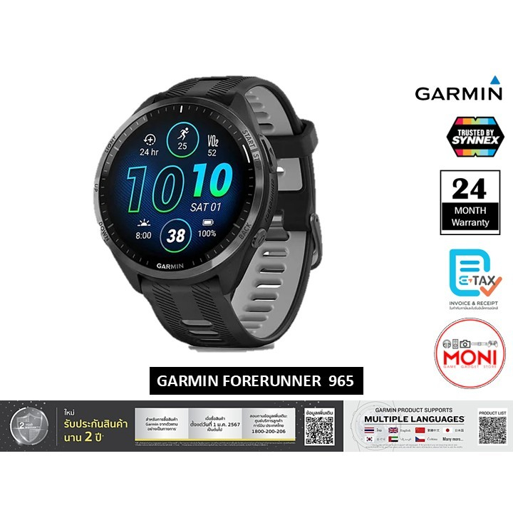 การ์มิน Forerunner 965 สมาร์ทวอทช์ GPS วัดอัตราการเต้นหัวใจ