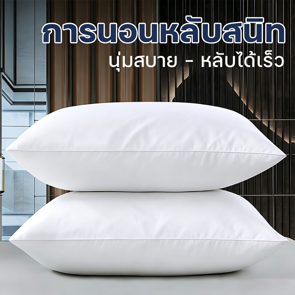 หมอนหนุน หมอนสุขภาพ น้ำหนัก 1000g ใยสังเคราะห์โพลีเอสเตอร์ 100% นุ่มเด้งหลับสบาย ไม่ปวดคอ