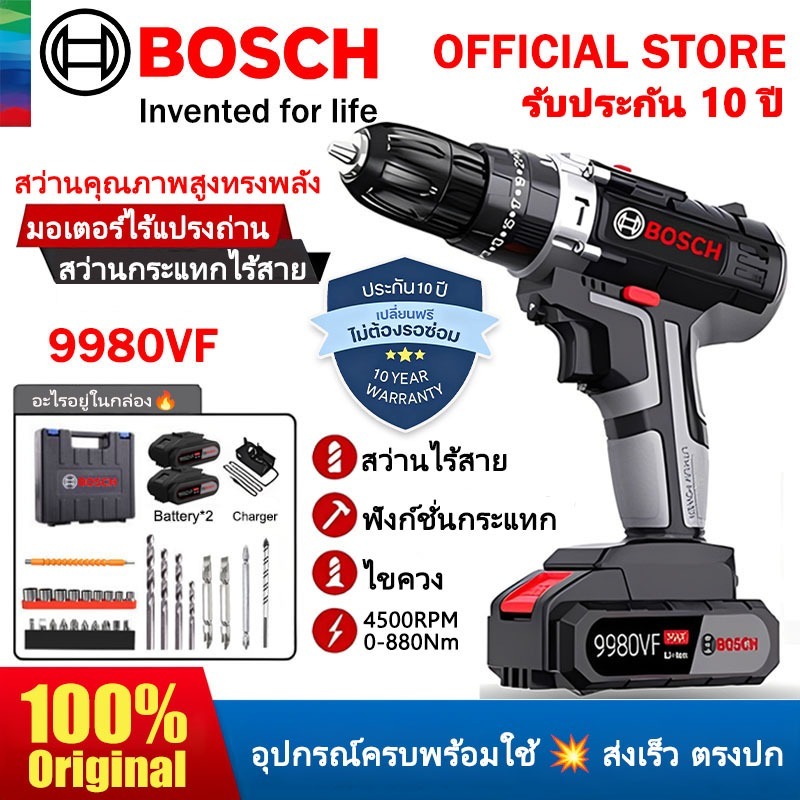 สว่านไร้สาย 9980VF กล่องพลาสติก สว่านกระแทก 3 ระบบ แบตเตอรี่ 2 ก้อน รองรับงานหนัก เจาะเหล็ก เจาะคอนก