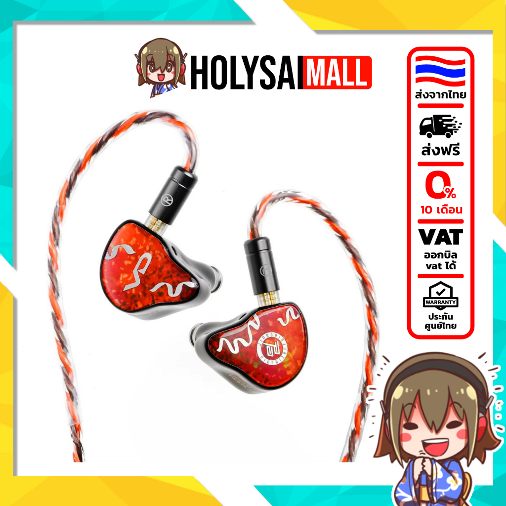 [ประกันศูนย์ไทย] JUZEAR FIESTA หูฟัง IEMs 4 ไดรเวอร์ น้ำเสียงที่อบอุ่น คมชัด รายละเอียดดนตรีครบถ้วน
