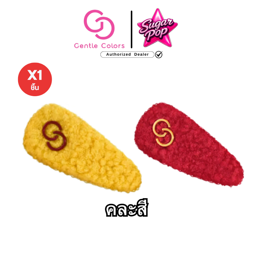 แถมฟรี เมื่อสั่ง MizuMi ครบ 199฿ กิ๊บติดผมปอมปอม Gentle Colors Hair Beauté Vol.2 Pom Pom Hair Clip