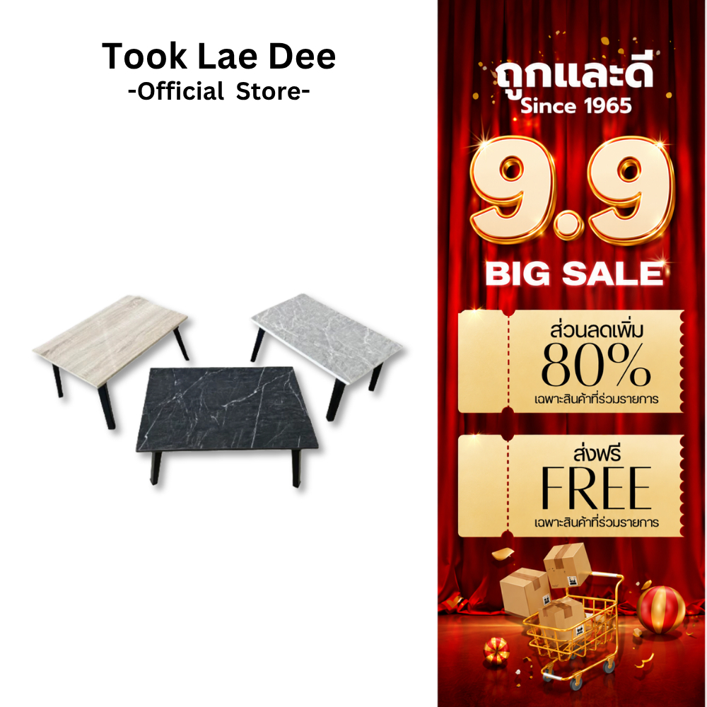 Took Lae Dee โต๊ะญี่ปุ่น 40 x 60 เกรดเอ ผลิตในไทย อเนกประสงค์