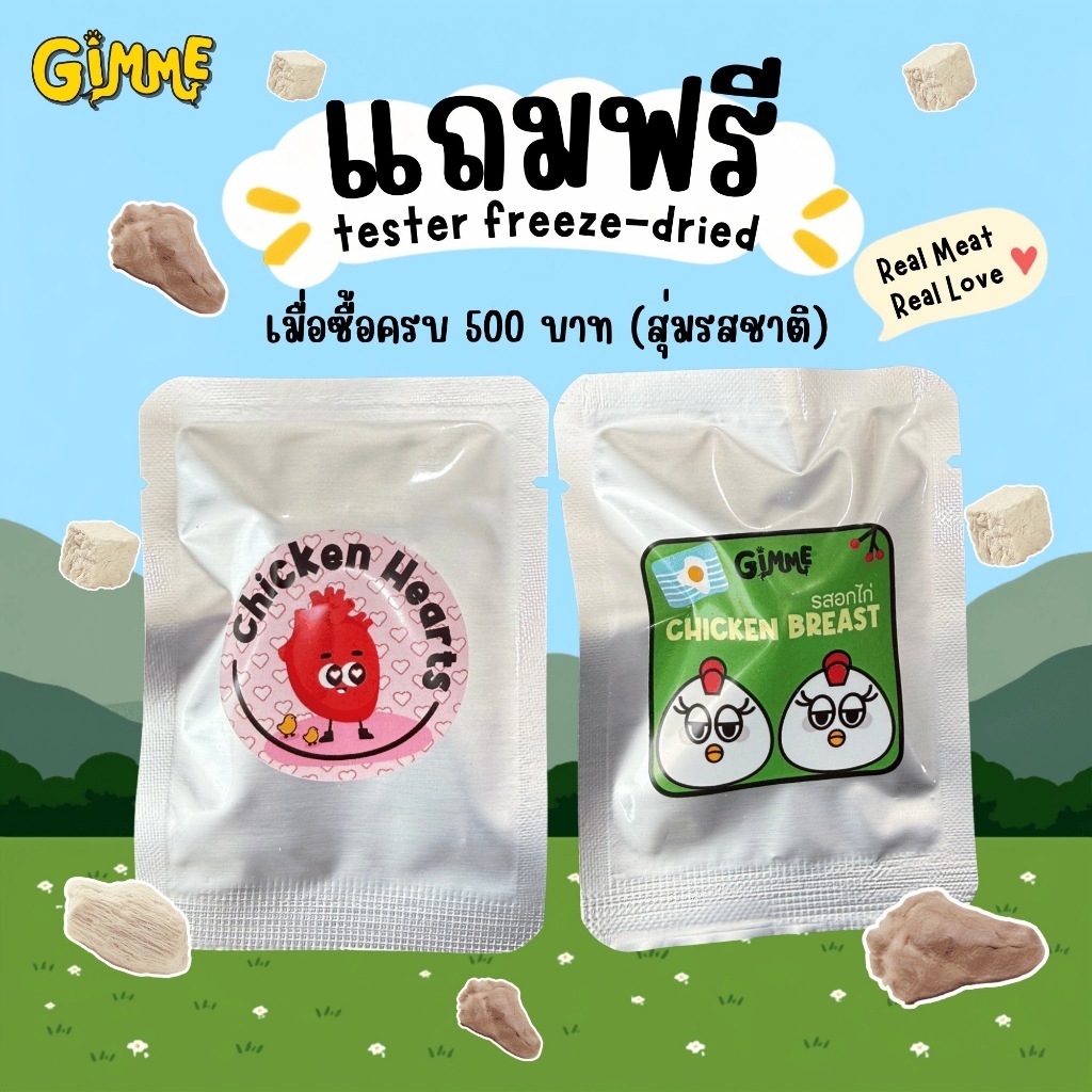 (ห้ามกด) ของแถมเฉพาะโปร 9.9 ซื้อครบ 500 บาท