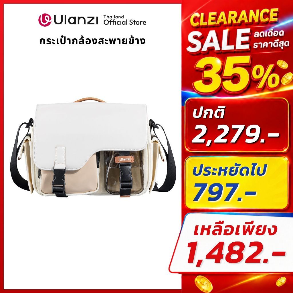 Ulanzi MS12 กระเป๋ากล้องสะพายข้าง กันน้ำ ใส่กล้อง DSLR/Mirrorless เลนส์ พร้อมช่องจัดระเบียบ