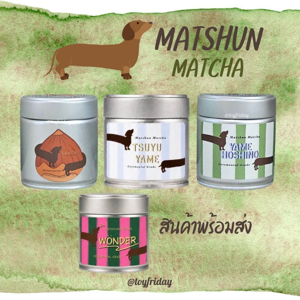 พร้อมส่ง ผงมัทฉะ MATSHUN Matcha Tsuyu Yame + Wonder + YameHoshino /toyfriday