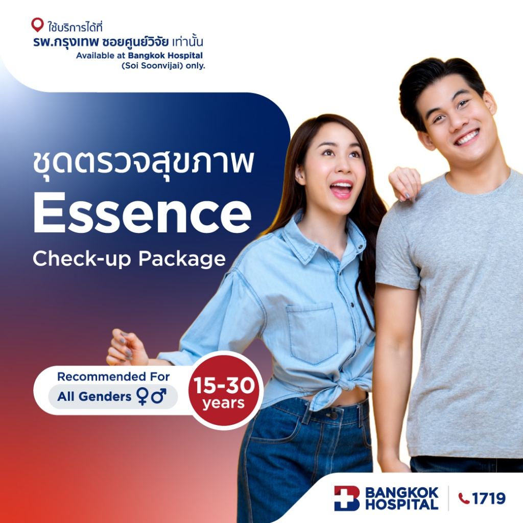 ชุดตรวจสุขภาพ Essence Check-up สำหรับอายุน้อยกว่า 30 ปี ชาย-หญิง Under 30 (Male/Female) - Bangkok Hospital [E-Coupon]