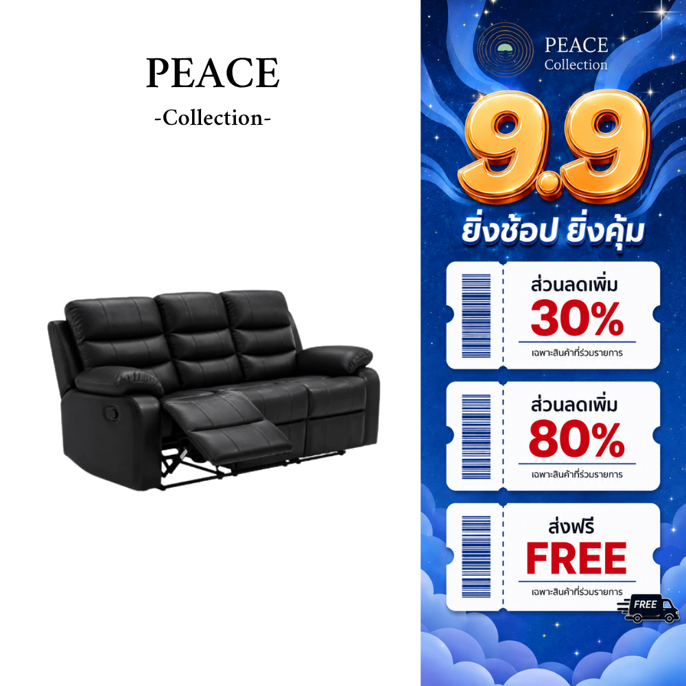PeaceCollection โซฟารีไคลเนอร์ 3 ที่นั่ง รุ่น Relax ปรับเอนสุดหรู สัมผัสแห่งความผ่อนคลาย