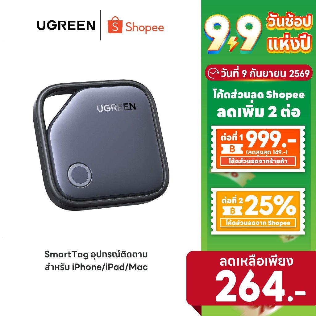 [ลดเหลือ 264] UGREEN GPS Tracker อุปกรณ์ติดตาม ป้องกันการสูญหาย Find My สำหรับ iPhone/iPad/Mac/samsung รุ่น 45297