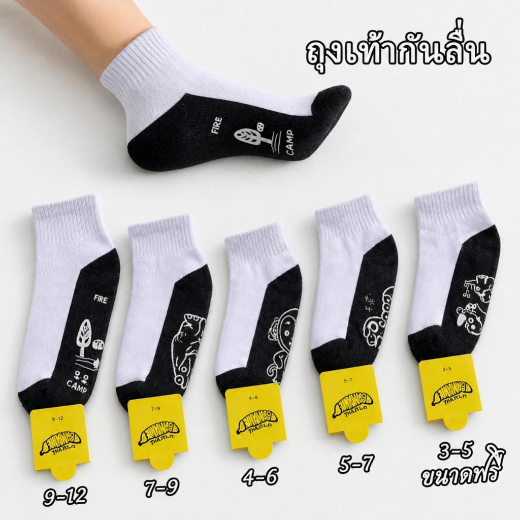 ถุงเท้านักเรียน 10/20 คู่ พื้นกันลื่นพิเศษ นุ่มสบาย ไม่อับ ชายหญิงใส่ได้ ทนทาน หลายไซซ์ ส่งฟรี COD