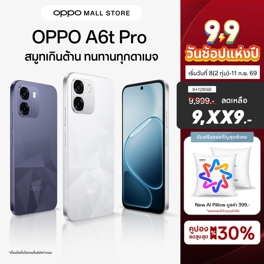 [New] OPPO A6t Pro(8+128G) โทรศัพท์มือถือ แบต 7,000mAh ชาร์จไว 45W SUPERVOOC กันน้ำกันฝุ่น IP69 ระบายความร้อน SuperCool