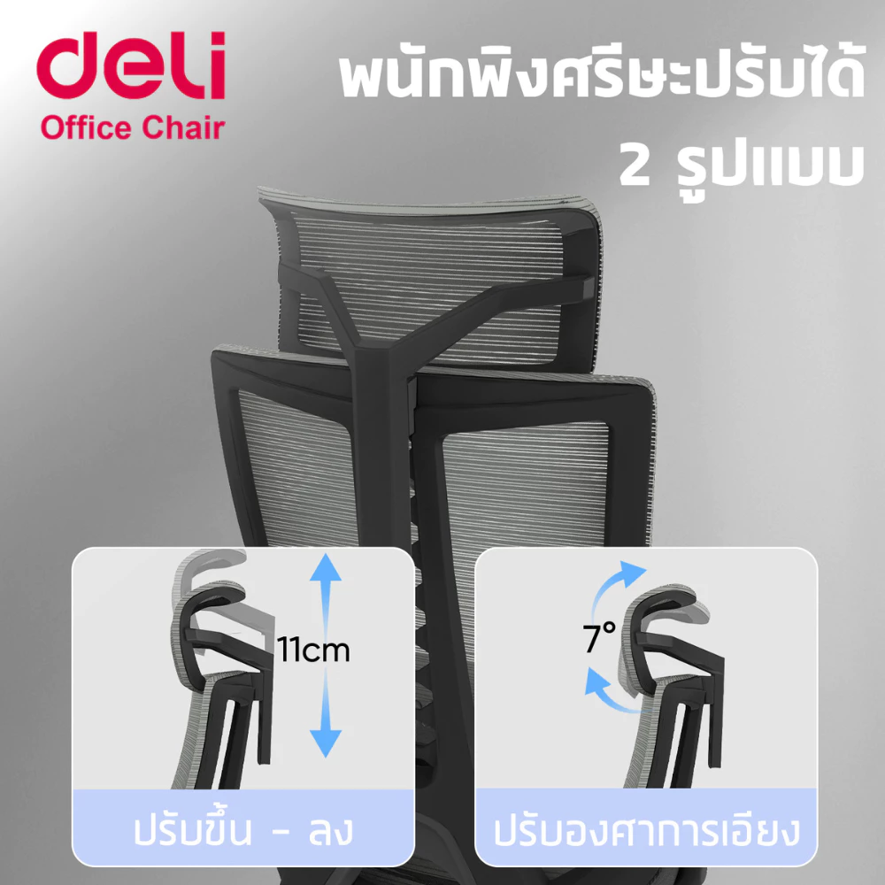 Deli เก้าอี้ทำงาน ล็อก3ระดับ ปรับได้ตามสรีระ เอนได้ เก้าอี้เพื่อสุขภาพ ลดอาการปวดหลัง Office Chair thumbnail 4