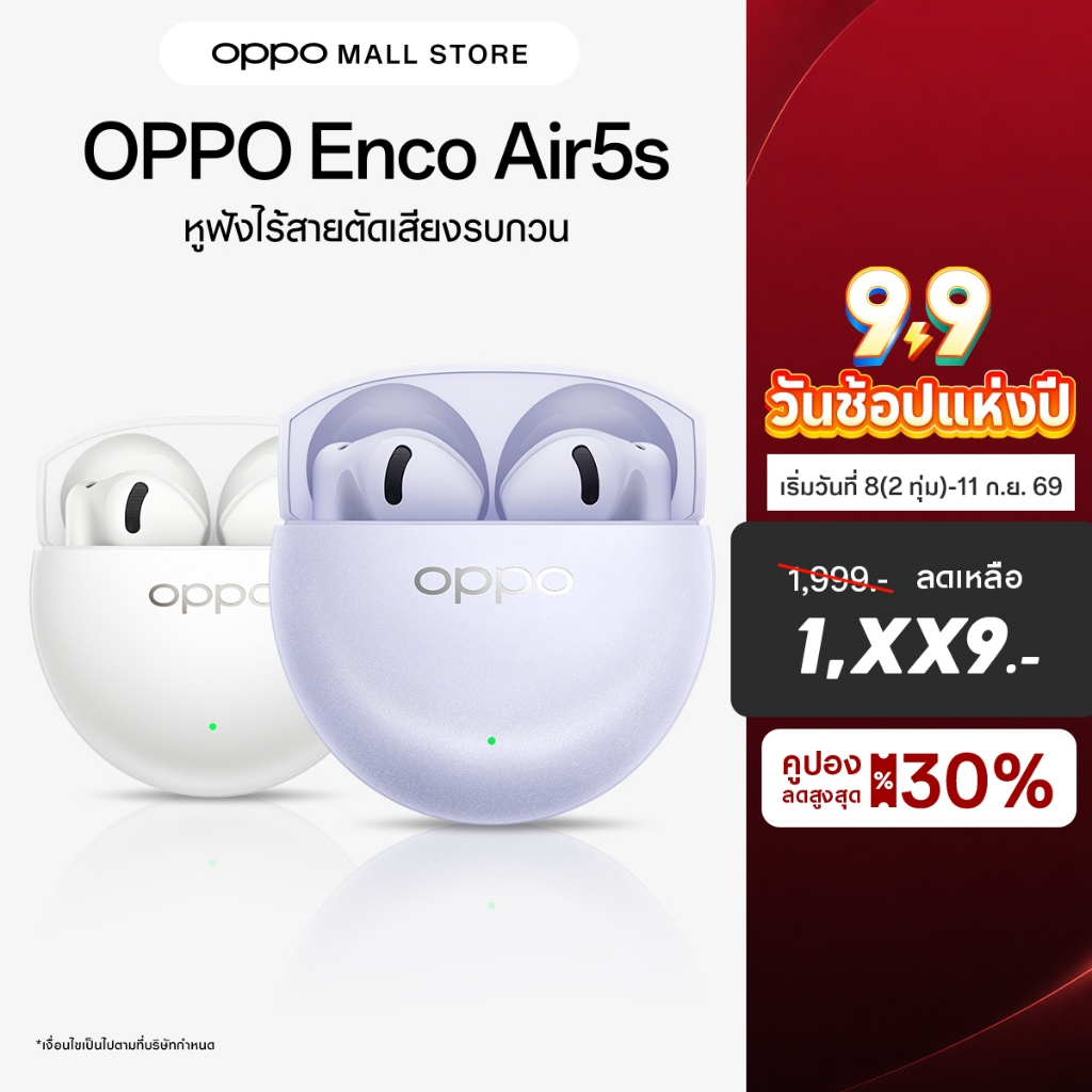 OPPO Enco Air5s หูฟังบลูทูธพร้อมโหมดการตัดเสียงรบกวน ระบบตัดเสียงรบกวนแบบเรียลไทม์ ดีไซน์หูฟังแบบ Half In-Ear