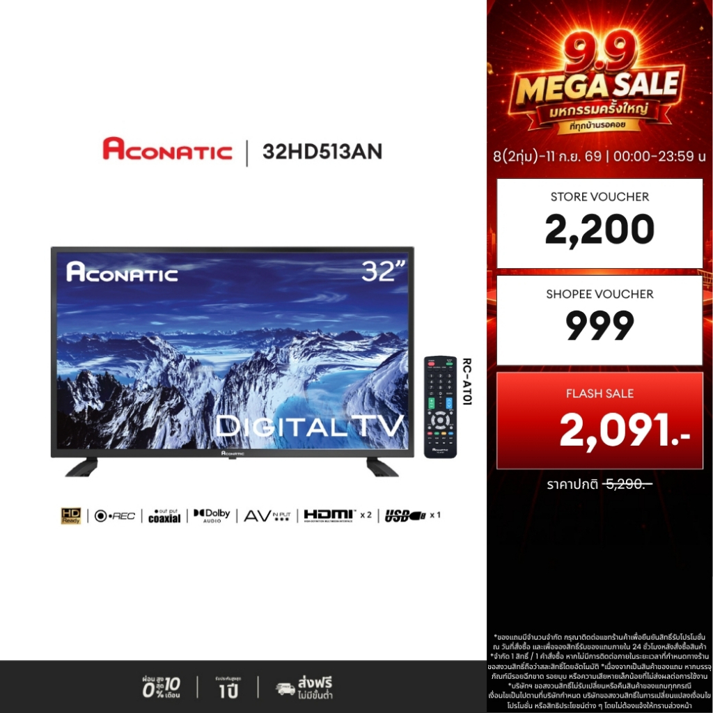 ACONATIC TV ทีวีดิจิตอล รุ่น 32HD513AN LED HD Digital TV ขนาด 32 นิ้ว  ดิจิตอลในตัว (รับประกัน 1 ปี)
