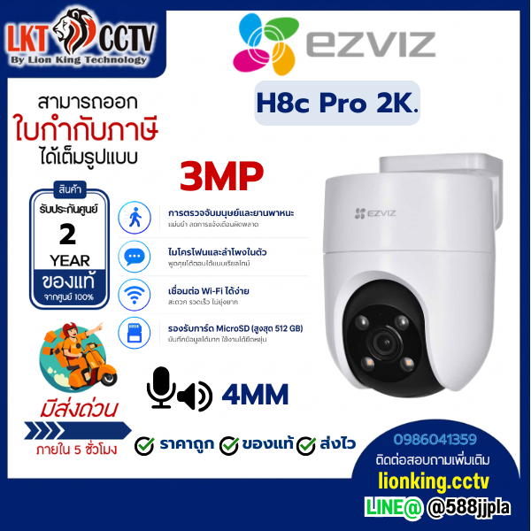 EZVIZ CS-H8C-R200-1K3WKFL 4MM H8C PRO(3MP)