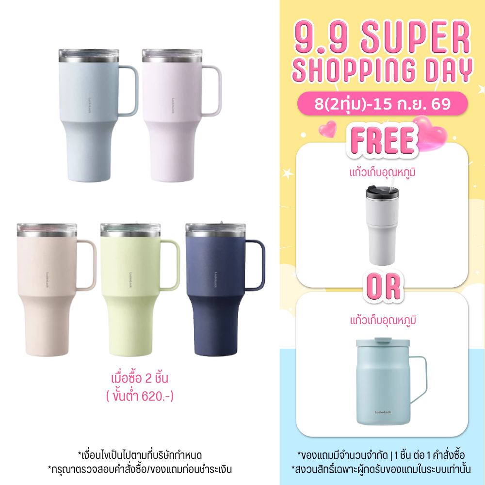 LocknLock แก้วน้ำเก็บอุณหภูมิ Metro King Tumbler สีพาสเทล ความจุ 820 ml. รุ่น LHC4326