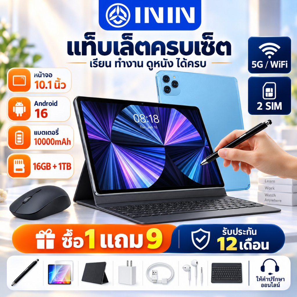 【ซื้อ 1 แถม 9】New S25 Tablet แท็บเล็ต Android 16 10.1 นิ้ว HD 5G 90Hz โปรโมแท็บเล็ตราคาถูก แท็บเล็ต 16GB/1TB Pad DualSIM