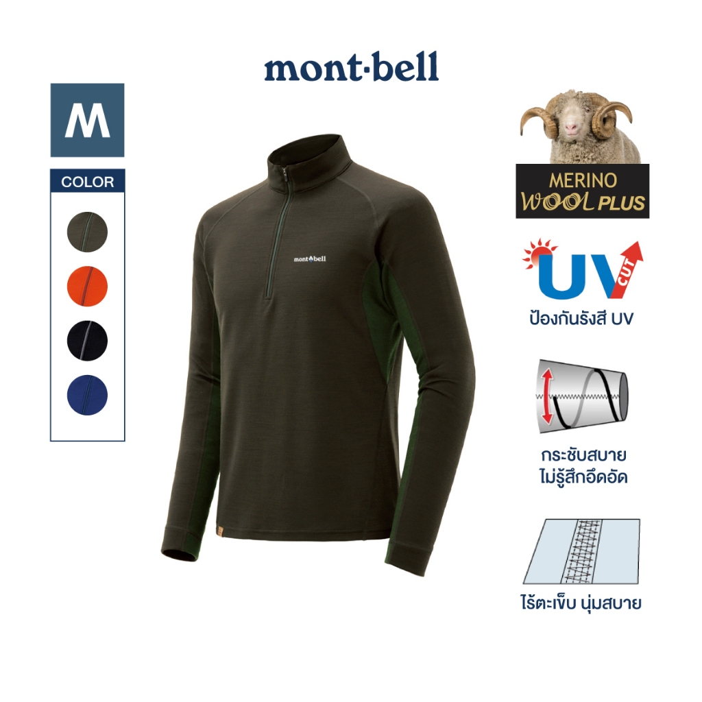 Montbell เสื้อแขนยาวผ้าวูลและแห้งเร็ว รุ่น 1114439 Merino Wool Plus Action Zip Neck Men's