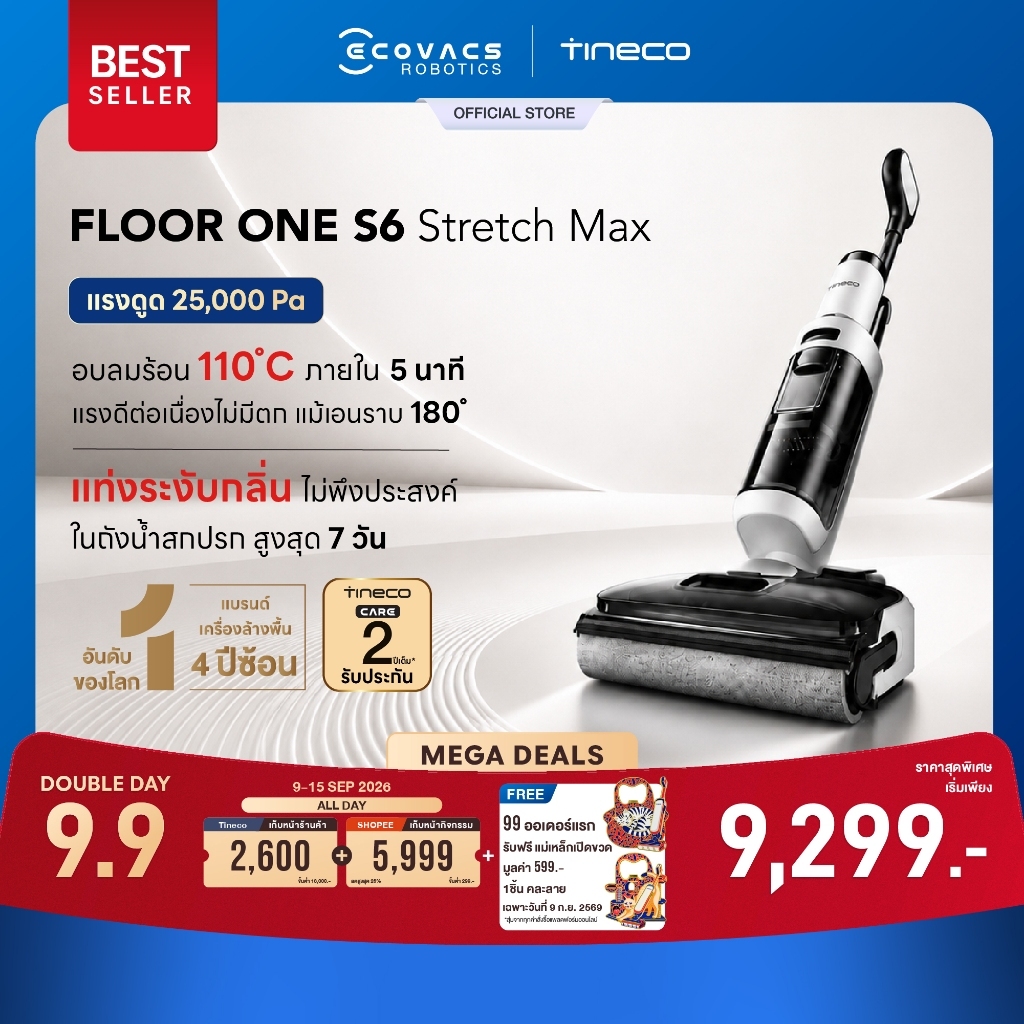 [New!] Tineco FLOOR ONE S6 Stretch Max - เครื่องล้างพื้นไร้สาย พลังดูดทรงพลัง 25,000 Pa พร้อมแท่งระงับกลิ่นในถังน้ำสกปรก