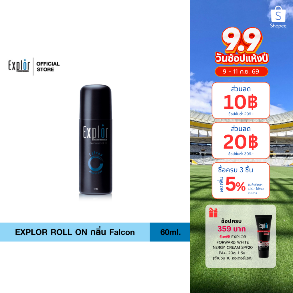 EXPLOR ROLL ON - FALCON / เอ็กซ์พลอร์ โรลออน กลิ่นฟอลคอน ขนาด 60 ml.
