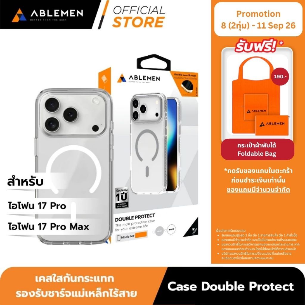 [Official][ไอโฟน 17 Pro/Pro Max] Ablemen เคส Double Protect เคสใสกันกระเเทก รองรับชาร์จเเม่เหล็กไร้สาย