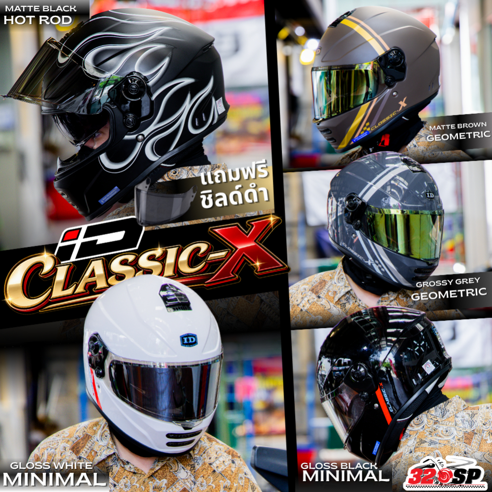 รุ่นใหม่ล่าสุด!! หมวกกันน็อค ID CLASSIC-X /  IMMORTAL  ของใหม่ ส่งไว!! 320SP