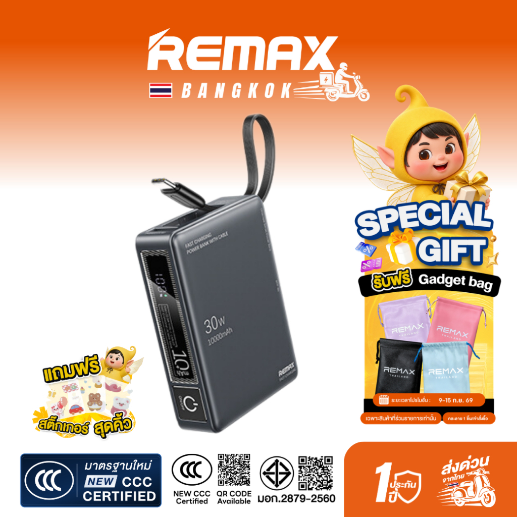 [ CCC ] Remax Mini Power Bank RPP-86 10000mAh พาวเวอร์แบงค์มินิ มีสายในตัว Type-C ชาร์จเร็ว PD30W