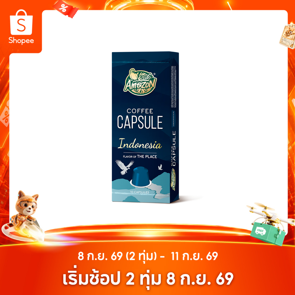 Café Amazon คาเฟ่ อเมซอน กาแฟแคปซูล อินโดนีเซีย 1 กล่อง บรรจุ 10 แคปซูล