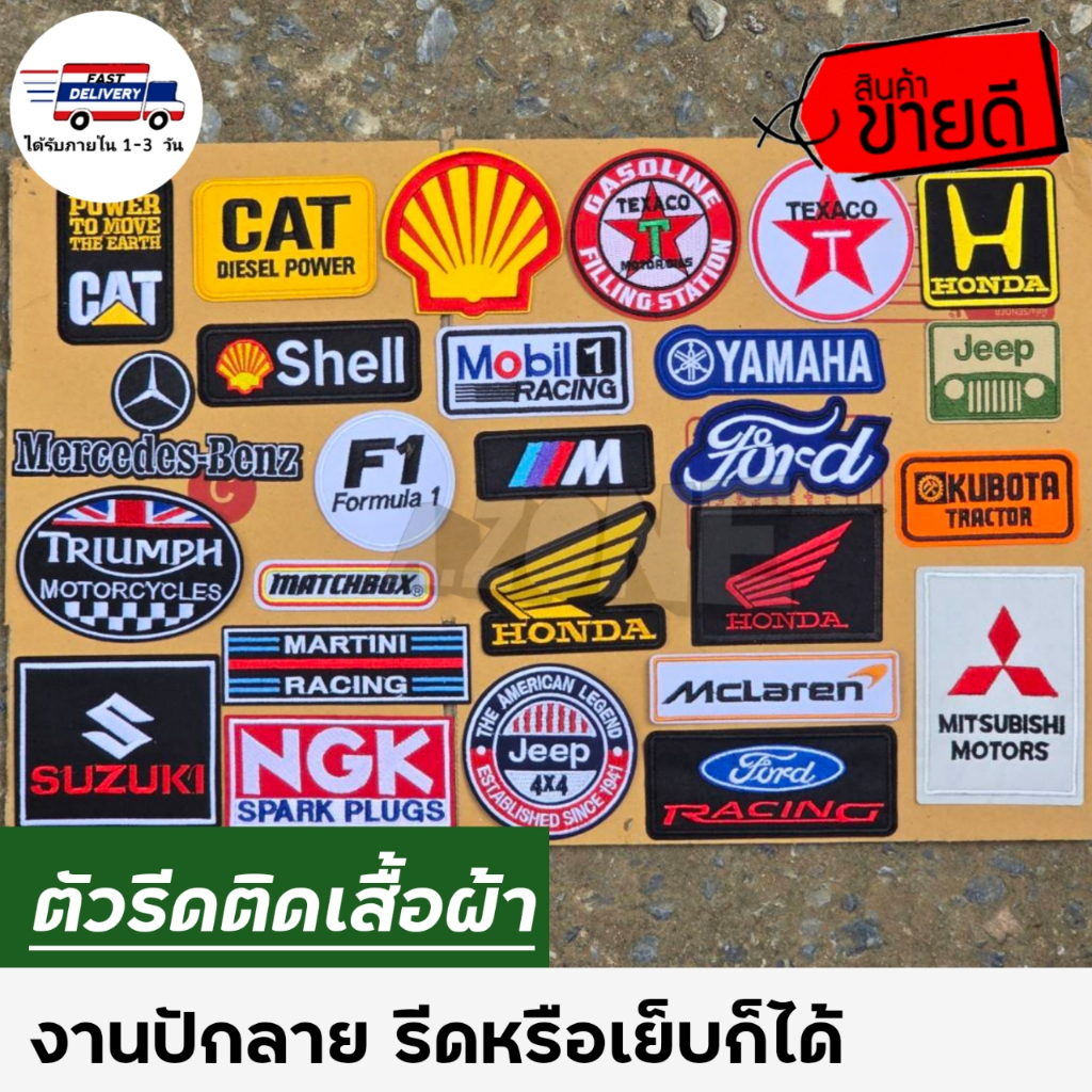 ตัวรีดติดเสื้อผ้า​ อาร์มรถแข่ง​ โลโก้รถแข่ง​ วัสดุตกแต่งผ้า​ ระบุไซซ์ที่รูปตัวเลือก