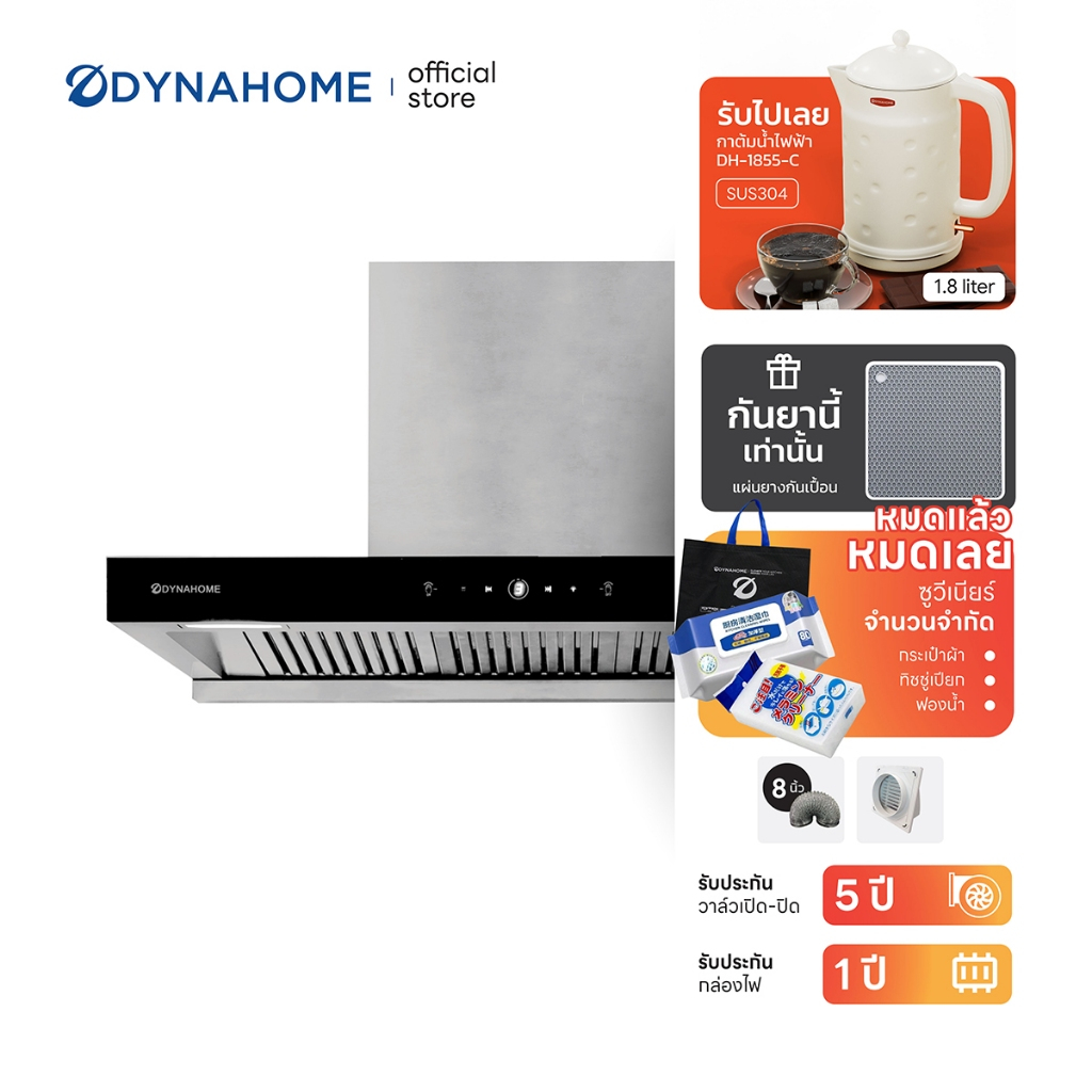 DYNAHOME | DH-403-9S เครื่องดูดควันสแตนเลสชนิดติดผนัง