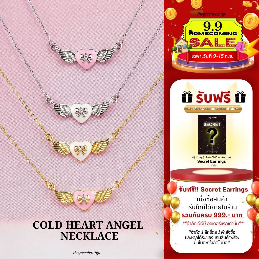 สร้อยคอ Cold Heart Angel Necklace - The Green Box
