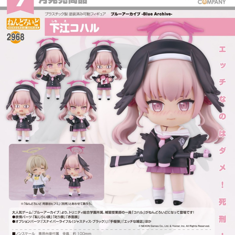 Nendoroid Blue Archive Koharu Shimoe
