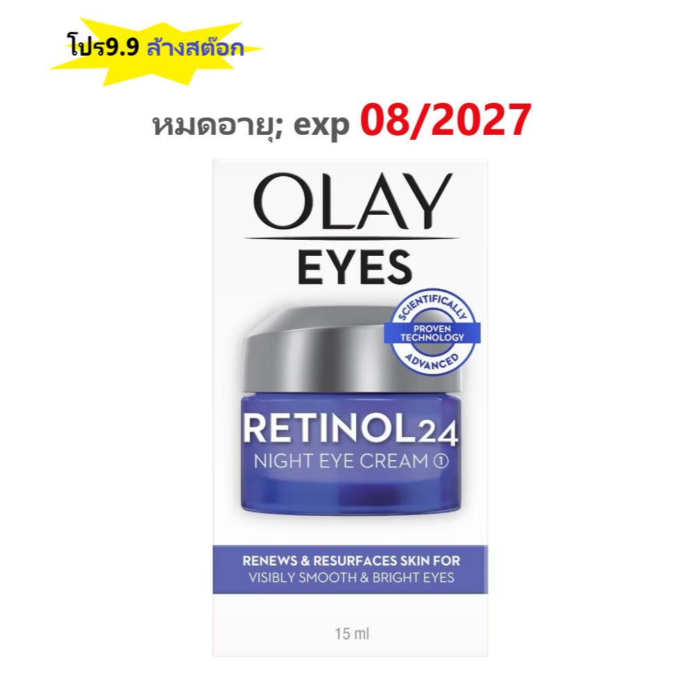 OLAY โอเลย์ Regenerist Retinol24 Eye Cream ครีมบำรุงผิวรอบดวงตา สำหรับกลางคืน 15ml