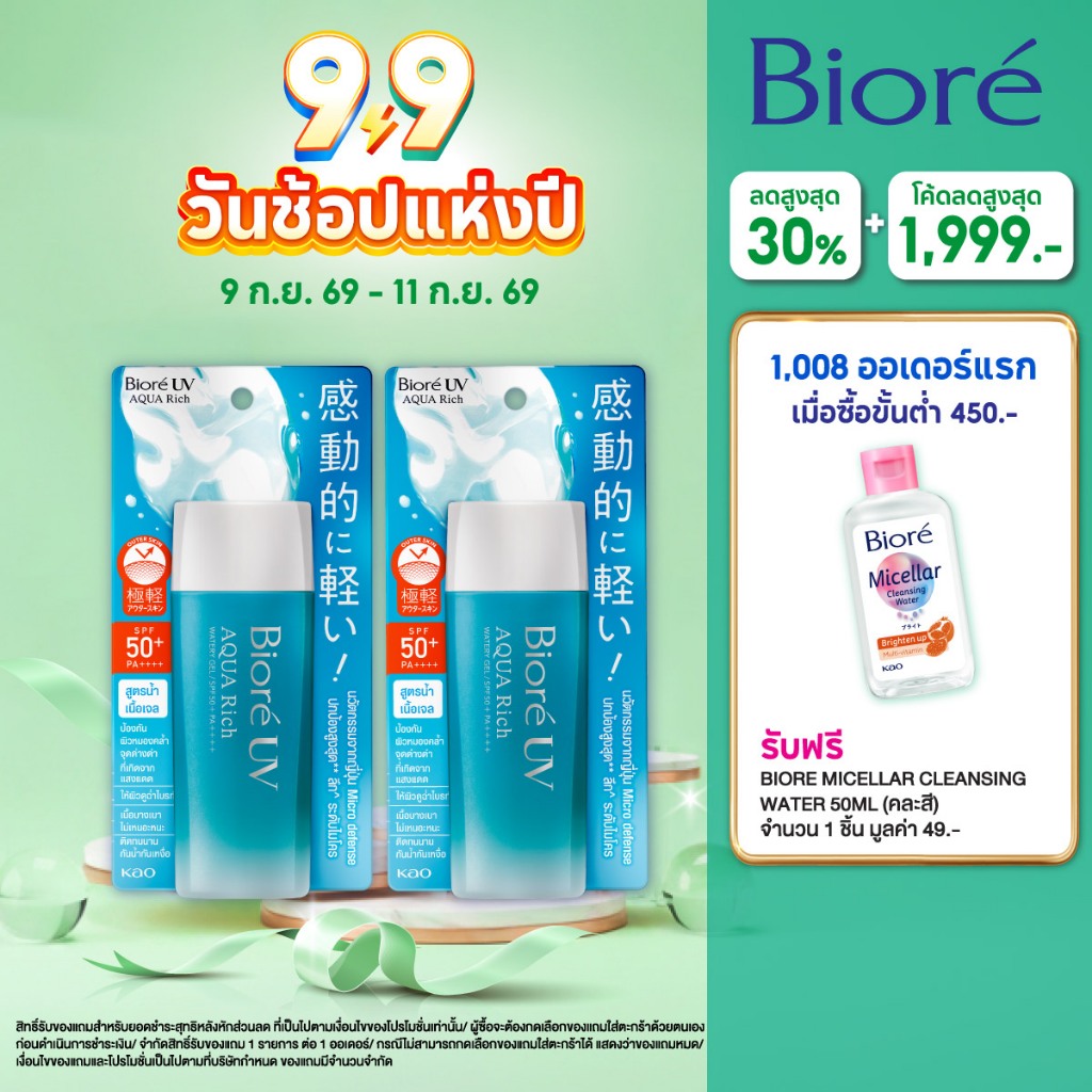 [แพ็ค 2] บิโอเร ยูวี อะควา ริช วอเตอร์รี่ เจล กันแดด 90 มล Biore UV Aqua Rich Watery Gel SPF50 PA+++