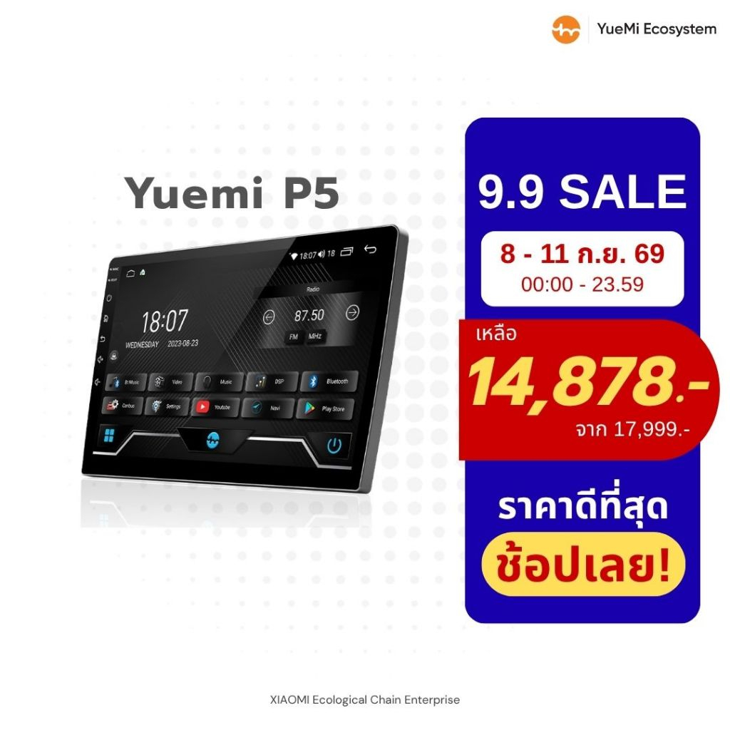 YueMi Ecosystem | Yuemi P5 , Yuemi P8 จอ android ติดรถยนต์ Ram 4/8 , Rom 64/256 , CPU 8core จอ andro