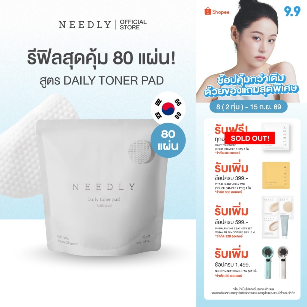 NEEDLY DAILY TONER PAD REFILL 80 PADS