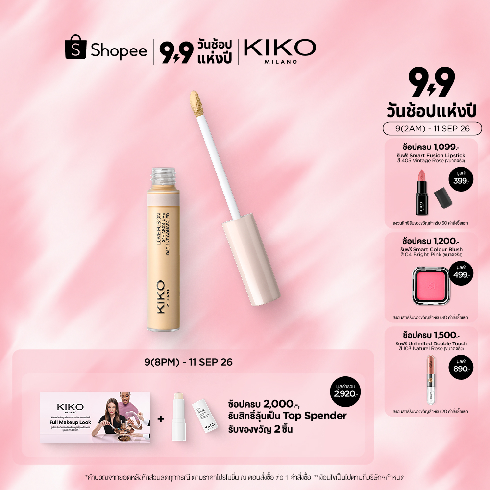KIKO MILANO Love Fusion 24H Moisture Radiant Concealer คอนซีลเลอร์เติมความชุ่มชื้น ติดทนนานสูงสุด 24 ชั่วโมง