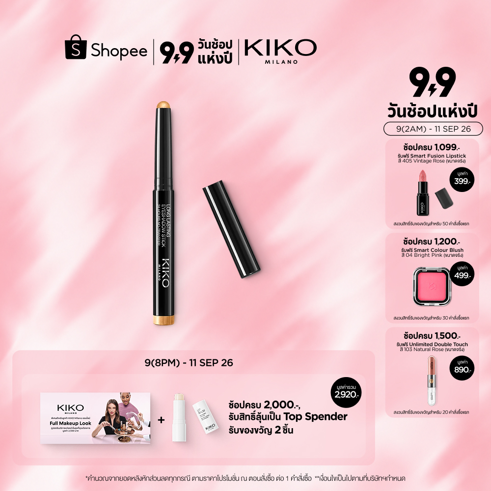 KIKO MILANO New Long Lasting Eyeshadow Stick ลอง ลาสติ้ง อายแชโดว์ สติ๊ก (อายแชโดว์แท่ง, ที่ทาตา, ติดทน, อายแชโดว์แฟนซี)