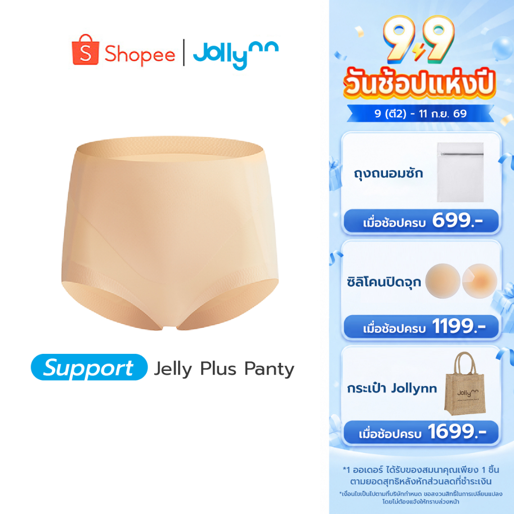 Jollynn Support Jelly Plus Panties กางเกงชั้นใน ดีไซน์เอวสูง ตัดเย็บไร้ตะเข็บ ทรงสวย กระชับหน้าท้อง โจลีน