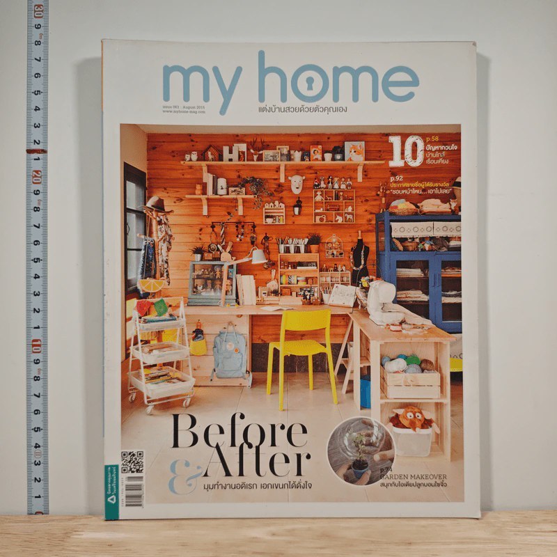 My Home 63 August 2015 🏷️ 1209341 [W1]
