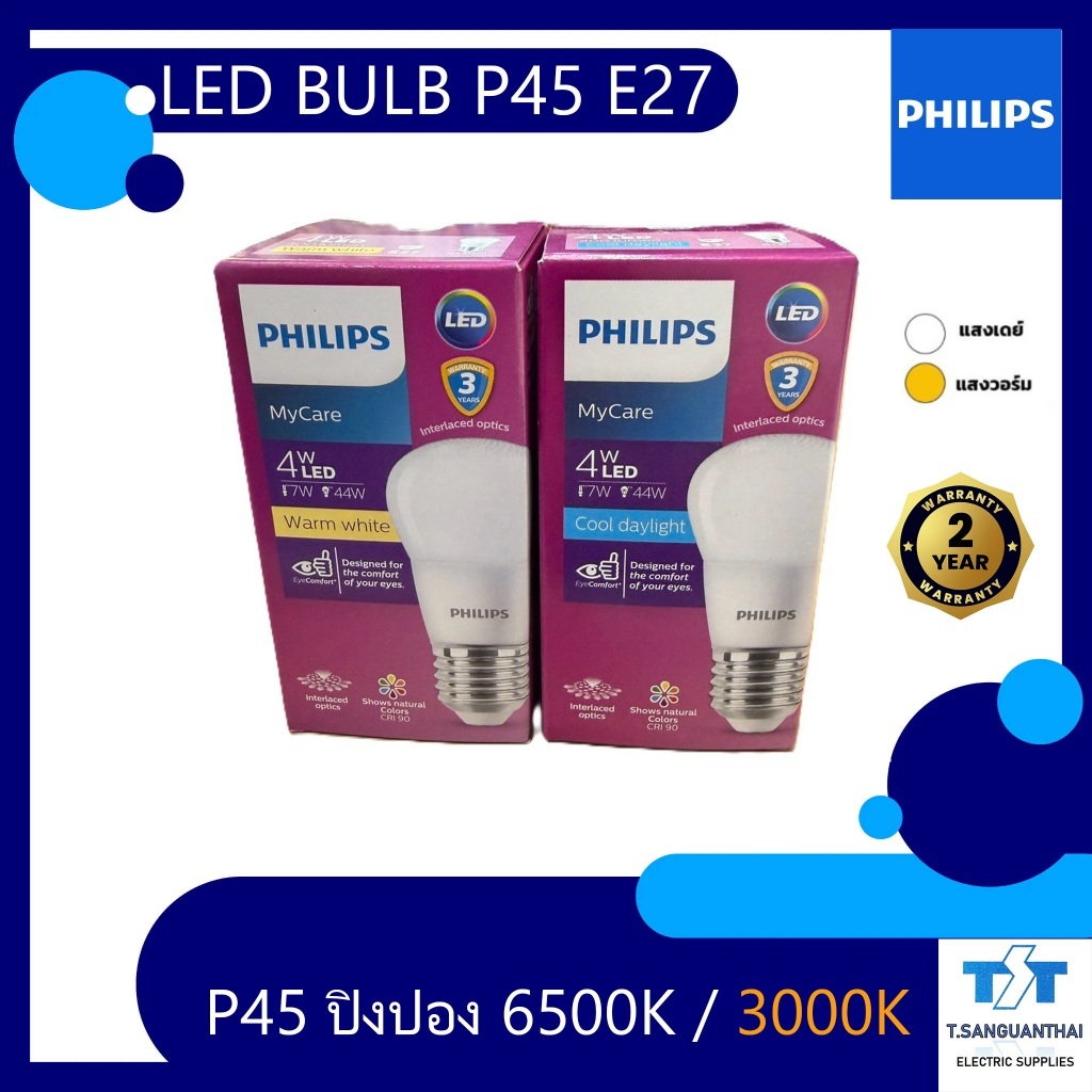Philips หลอดไฟ ฟิลิปส์ LED Bulb ทรง P45 หลอดปิงปอง ขนาด 4W ขั้ว E27 Daylight / Warmwhite