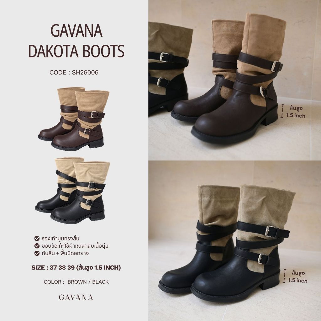 GAVANA - Dakota Boots รองเท้าบูททรงสั้น ✨ (SH26006)