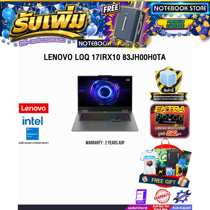 LENOVO LOQ 17IRX10 83JH00H0TA /i7-14700HX /ประกัน 2 Years ADP