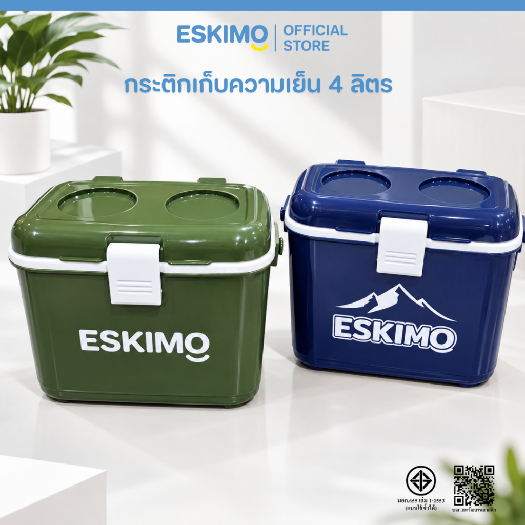 ESKIMO COOLER กระติกน้ำพลาสติกเก็บความเย็น ทรงเหลี่ยม หูล็อค หูหิ้ว เก็บเย็นนาน 12 ชม. 3L / 4L สีน้ำ