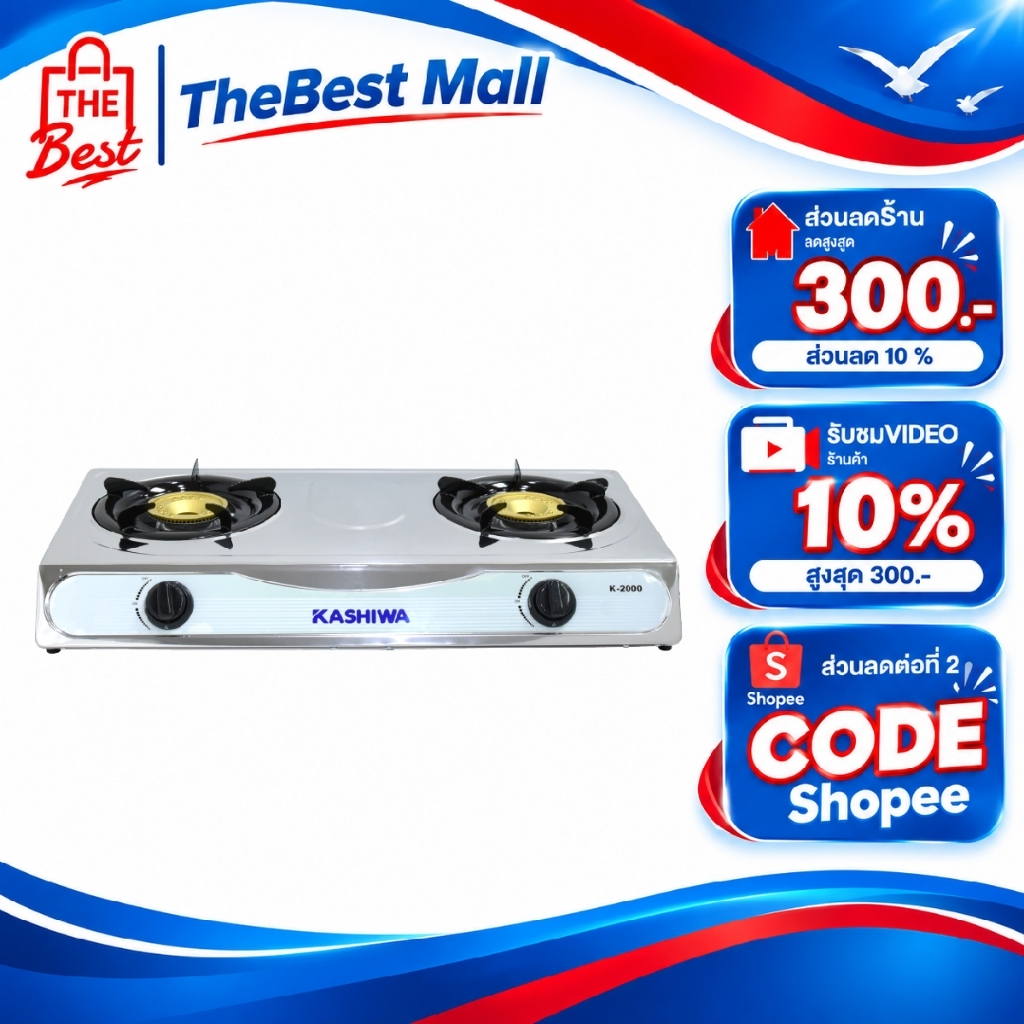KASHIWA เตาแก๊ส 2 หัว หน้าสแตนเลส รุ่น K-2000 เตาแก๊สหัวคู่ gas cooker